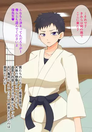 Mesu Shihan ~Onna Shihan ga Doujou no Kanban o Torimodosu Tame ni Sex Suru Hanashi~