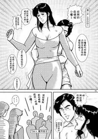 [Atelier Pinpoint (CRACK)] NIGHTFLY vol.6 EVE of DESTRUCTION pt.2 (Cat's Eye) [Chinese] [不咕鸟汉化组] [Digital] [Incomplete]