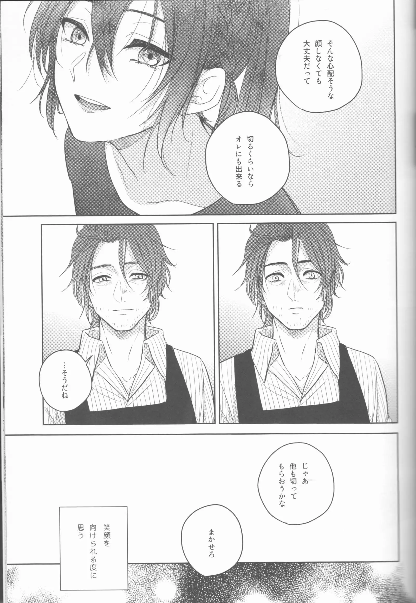 Yume no owari ni tatazumu-kun to.