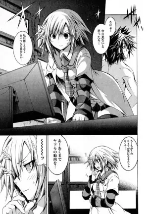 Kagaku na Yatsura v05