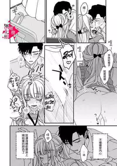 [Mashiro Shiroiro] Minami Sanpai wa Mousou yori Ecchi de Zetsurin~01-05 | 南前辈比妄想中更加情色绝伦~01-05[Chinese] [橄榄汉化组]