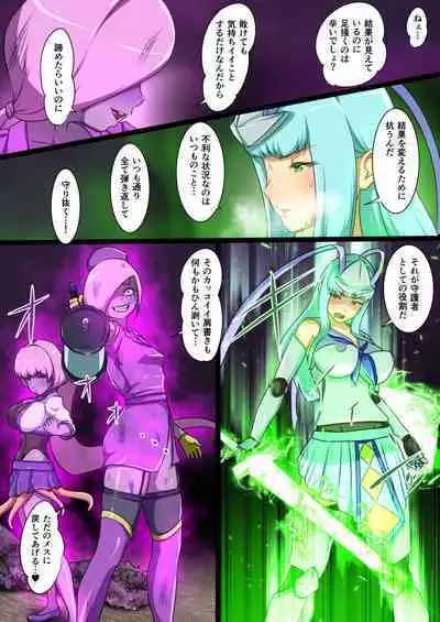 Uchi no Ko ga Ecchi na Teki to Tatakatte Haiboku suru Hanashi ～Arashiko hen 3～