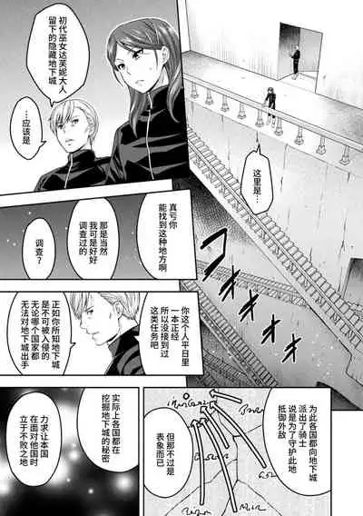 ERONA 2 Orc no Inmon ni Modaeshi Miko no Nare no Hate Sanwa "Mesubuta Shitto Zenpen"