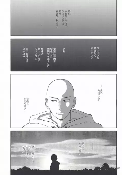 明日の俺に任せよう 2