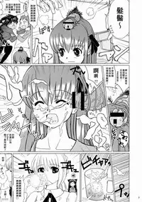 (C76) [Yami ni Ugomeku (Dokurosan)] Smells like Rin Tohsaka (Fate/stay night) [Chinese] [臭鼬娘漢化組]