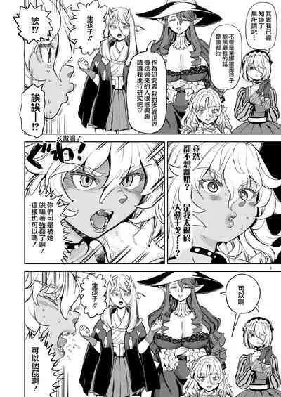 [Nedaore (Ayane)] Onna Yuusha ni Tensei Shitara Mazoku no Tsuma ga 5-nin mo Irurashii 1-5 | 魔族我老婆 [Chinese] [沒有漢化] [Digital]