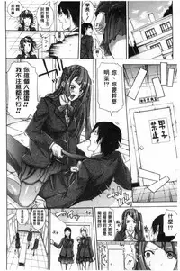 [Brother Pierrot] Imouto no Naka [Chinese]