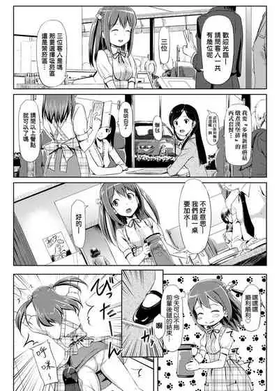 [TakayaKi] Koiito Kinenbi Shinsouban | 恋糸記念日 新装版 [Chinese] [Digital]