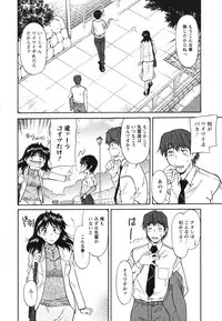 [Kaneko Toshiaki] Ane Ijou Otouto Miman