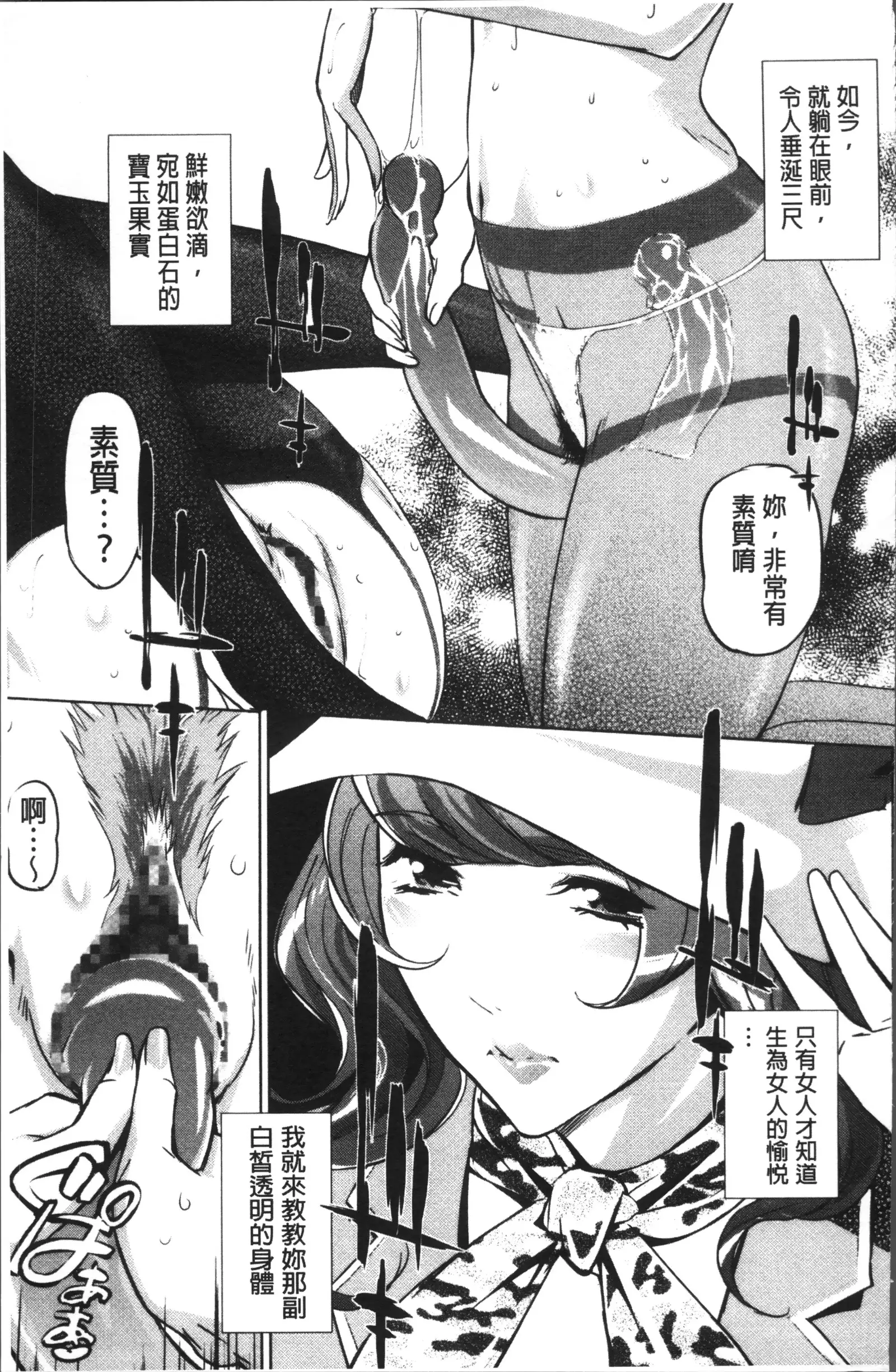 Shukujotachi No Hankouki