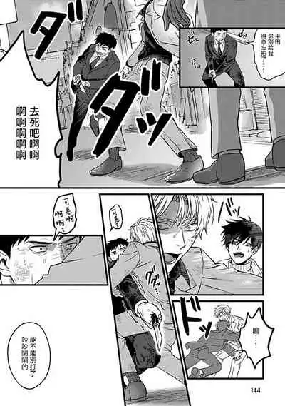 Hebi to Hoshikuzu | 蛇与群星