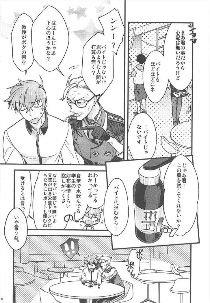 Kateikyoushi no Onii-san ga Oshiego ni Te o Dasu Hazu ga nai!!