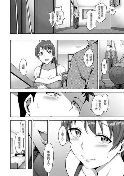 Yumemiru Otome | 痴夢少女