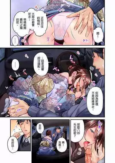 [Iburo.] Jimiko wa Igai ni Erokatta Ch. 1-23｜不起眼女孩其實意外地色氣滿滿 第1-23話 [Chinese]