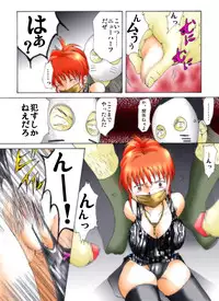 [Nightmare Express -Akumu no Takuhaibin-] Yokubou Kaiki Dai 272 Shou -Yami Site Rape Ma Newhalf Goukan Jiken-