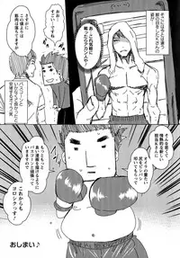 [Dunga] Seishori Kazoku ~Gibo To Ane Wa Nikudorei~