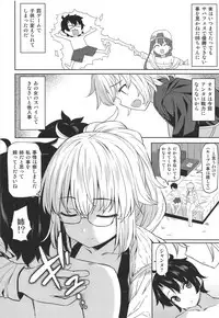 (C95) [Ginga-kei PRIDE (B-Ginga)] Onee-chan Jeanne to Echi Echi Kyouka Gasshuku (Fate/Grand Order)