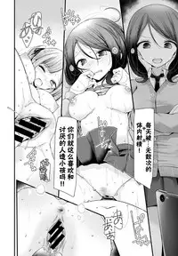 Onaho Kyoushitsu 5-ketsume