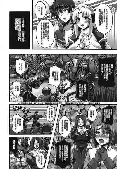 Seishokusha Tarumono Inma no Yuuwaku ni Makenai Tame no Shugyou deshita ga Kyouikugakari no Onee-san ga Shotacon de Succubus Ijou no Dosukebe deshita