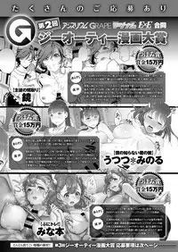 COMIC ExE 08 [Digital]