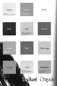 [Ehoba] The Last Love Song (Toward the Terra)