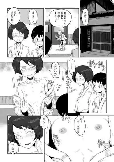 [Hagger] Tabun hatsujo-ki [Digital]