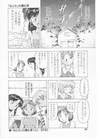 [Imanaga Satoshi] My Classmate