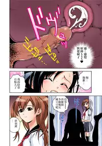 [U-Jin] Midarashi Dango ~Boku no Hajimete Ubawarechatta Ch. 2 [Chinese] [瑞树汉化组]