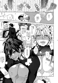 Giruoji Sairoku-shuu 「gayo Re」