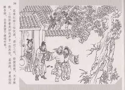 史上名妓 琵琶女-花秀红（孙福林 2014年3月）