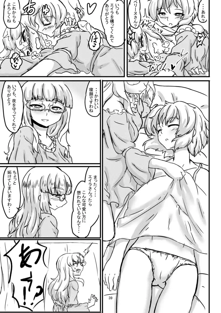 Perrine-san ga 501 no Minna ni Aisareru Hon