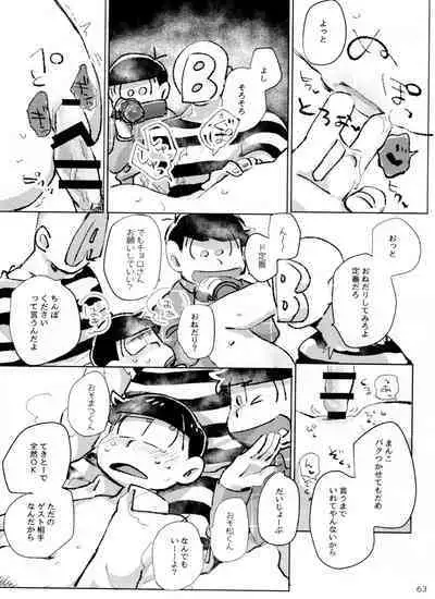 [Handa gote sakka (handa)] aporon-kun to 3-ji no o yatsu (Osomatsu-San)