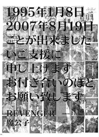 (C72) [RED RIBBON REVENGER (Various)] Tsusan dai 100 go kinen (Various)
