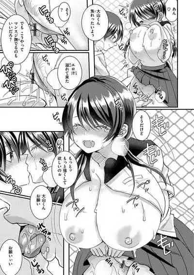 Watashi no Naka ni Pyuppyu Shite?