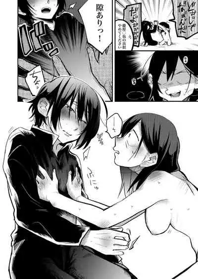 Sekkusu kara Hajimaru Koi wa Dame desu ka?