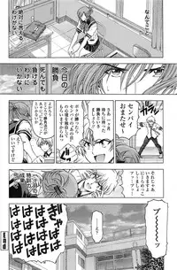 COMIC Penguin Celeb 2015-02