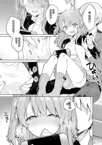 [Tayanumaya (Tanuma)] Kyou kara Warui Ko. | 從今天起當壞孩子。 [Chinese] [山樱汉化] [Digital]