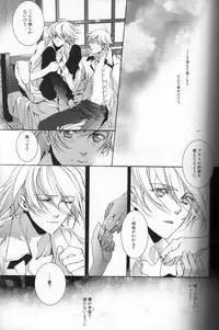 [Ehoba] The Last Love Song (Toward the Terra)