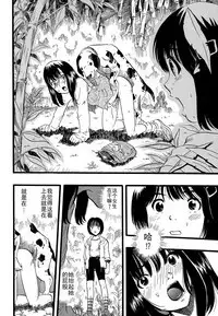 Shoujo wa Inu no Yume o Miru - The Girl Dreams Dogs