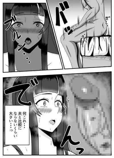 Appli de Deatta "Kare" de Hitozuma wa Inran Switch On