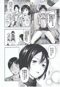 (C84) [LV.X+ (Yuzuki N Dash)] 104 ki Sei Joshi no Shingeki (Shingeki no Kyojin)