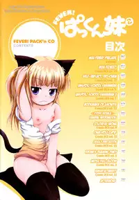 [Fujisaka Lyric] FEVER! Pack'n Co (Ch. 1-6) [English] {Mistvern}