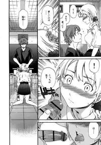 [Cuvie] Hadairo Renai