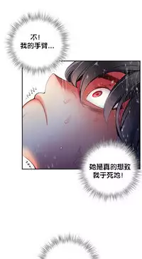 [Juder] 莉莉丝的脐带(Lilith`s Cord) Ch.1-19 [Chinese]