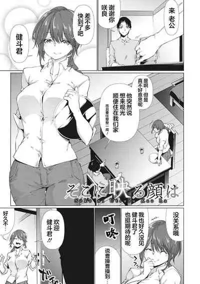 [Rokuichi] Nenmaku Communication [Chinese] [感谢金主 匿名绅士 出资汉化] [Digital]