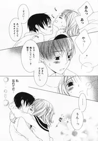 [Nayuta Daichi] Dokidoki Sasete ♡