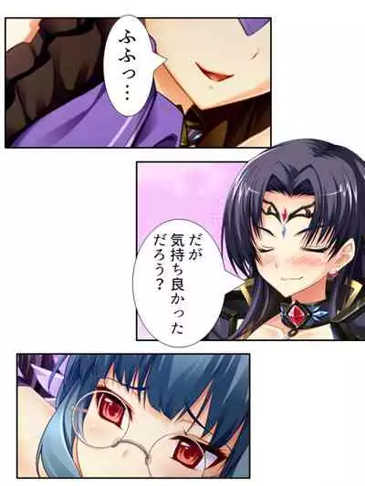 [アロマコミック]異世界で女神を寝取って淫紋●教 4巻