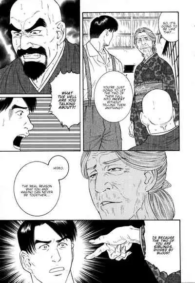 Gedou no Ie Chuukan | House of Brutes Vol. 2 Ch. 5