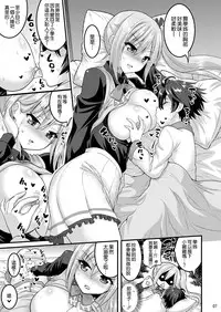 [Hasemi Box (Hasemi Ryo)] Futari to Shota no Phantom Night (Musaigen no Phantom World) [Chinese] [空気系☆漢化] [Digital]