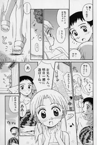 [Kokekokko Koma] Hidamari no Shoujo